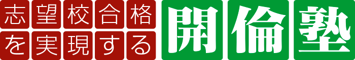 開倫ロゴ